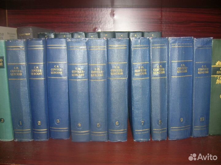 Сергеев-Ценский собрание сочинений в 10 томах
