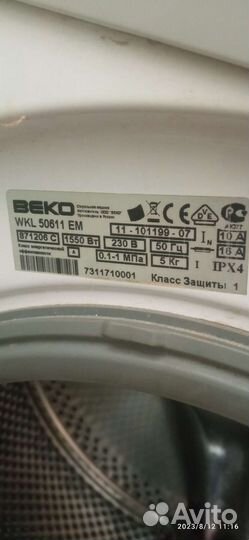 Стиральная машина на запчасти