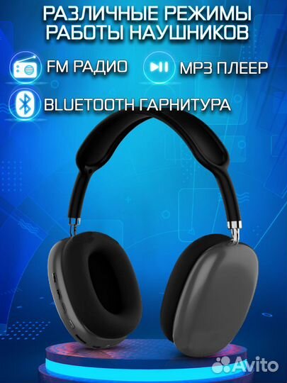 Беспроводные полноразмерные Bluetooth наушники