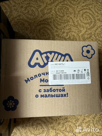 Пюре агуша 3 коробки