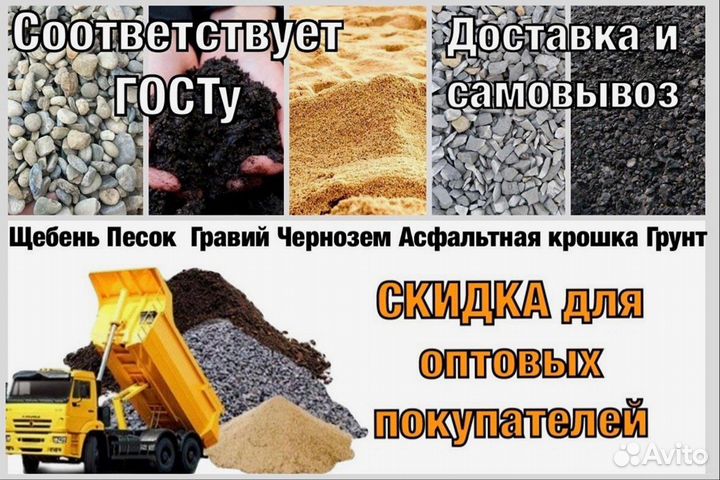 Щебень чистый