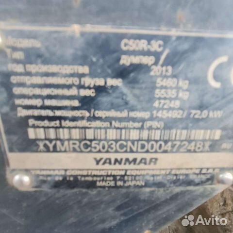 Думпер YANMAR C50R-3, 2013 объявление продам