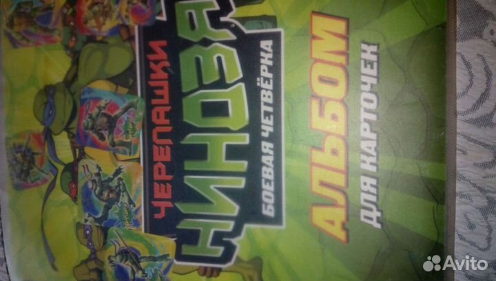 Черепашки ниндзя