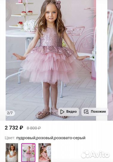 Детское нарядное платье