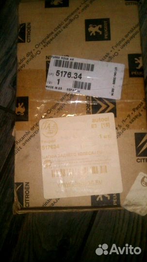 Цапфа заднего колеса Citroen/Peugeot