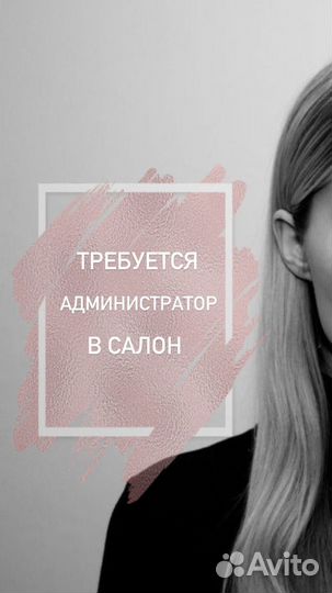 Администратор в студию