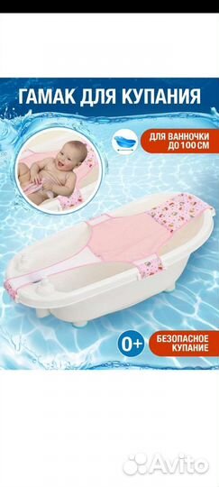 Гамак для купания