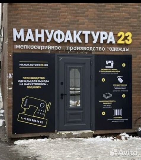 Швея на трикотаж -Московская/трамвайная остановка