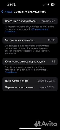 iPhone 15 Pro, 128 ГБ