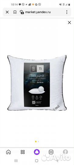Подушка новая 7070