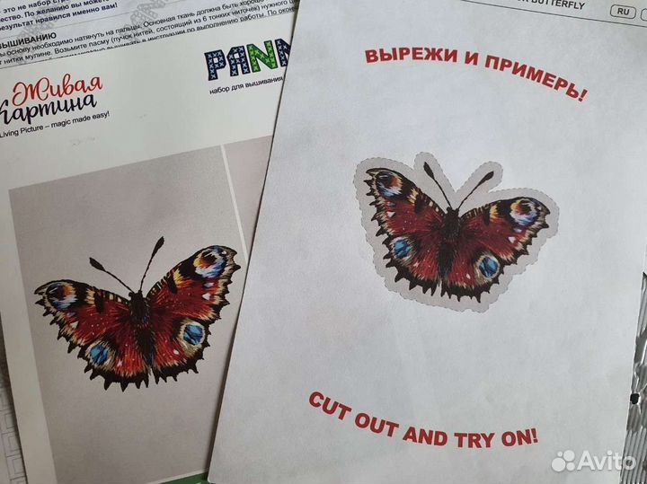 Остатки от набора для вышивания гладью