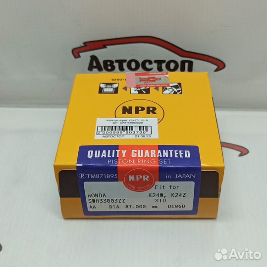 Кольца поршневые Honda Accord 2.4 K24Z3 рестайл