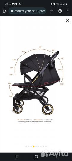 Прогулочная коляска Jetem Lavida