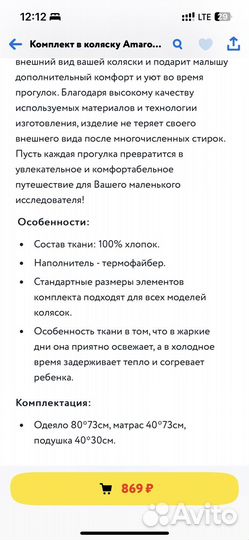 Комплект в коляску подушка матрас одеяло