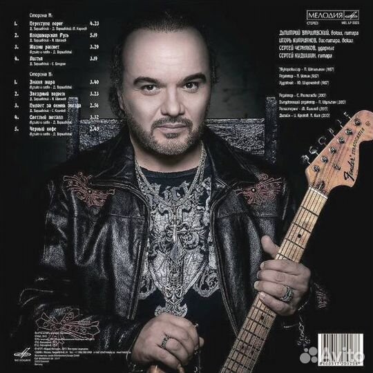 Черный кофе (LP) Переступи порог Юбилейное издание