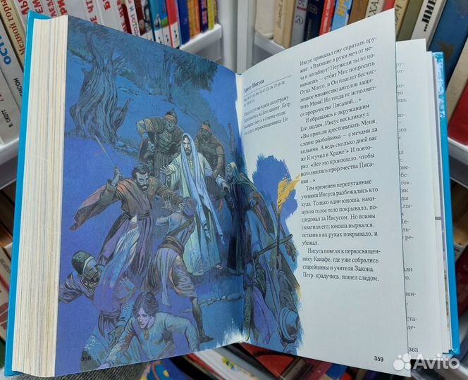 Библия в пересказе для детей. Ветхий и Новый Завет