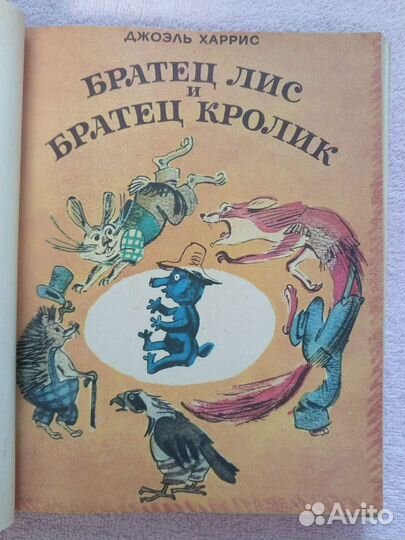 Подшивка детских книг СССР. Большой формат