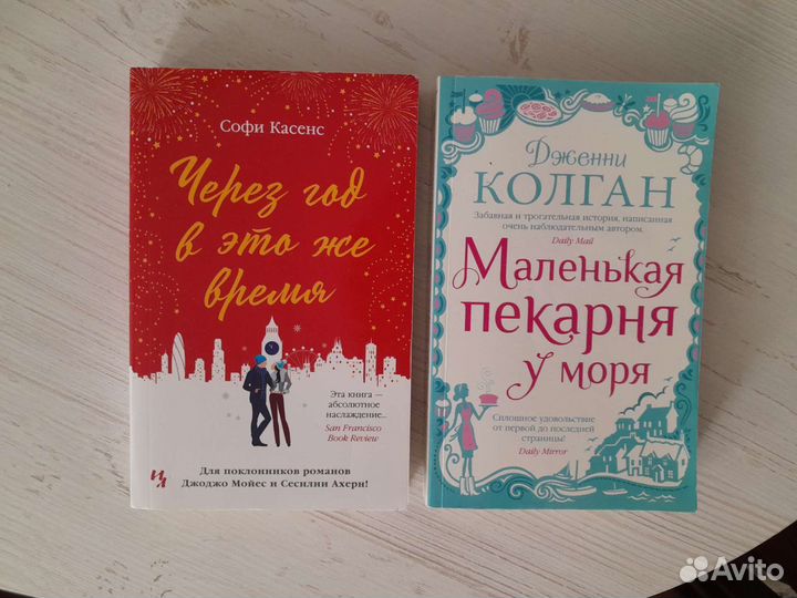 Книги о любви