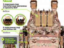 Тактический шт�урмовой бронежилет