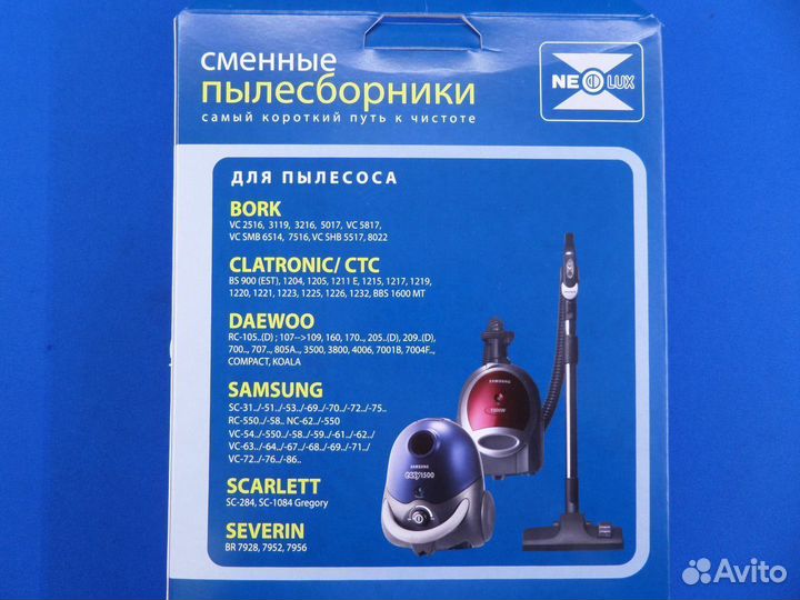 Мешки пылесборники для пылесоса samsung Bork и др