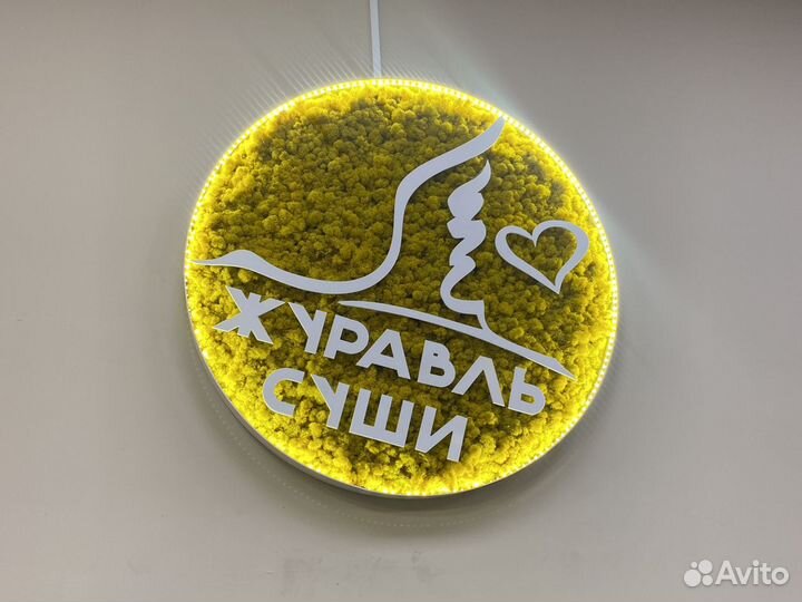 Требуется повар сушист