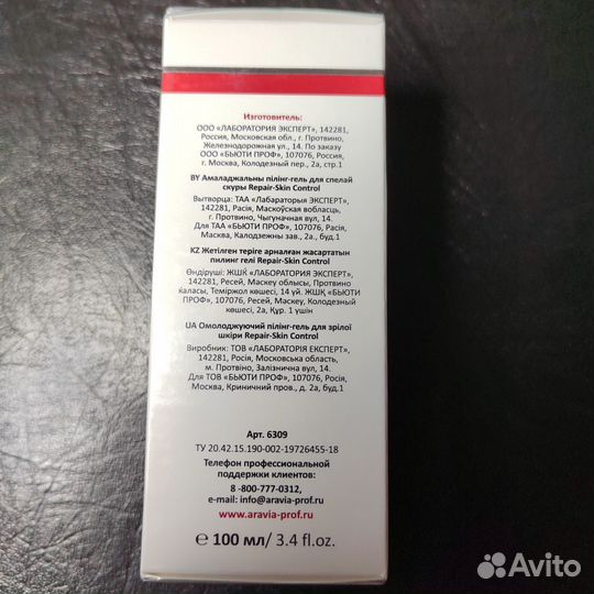 Пилинг-гель Repair-Skin Control