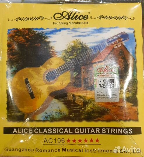 Струны для гитары alice classical guitar strings