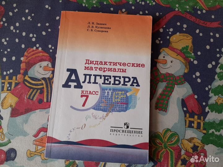 Алгебра / Физика