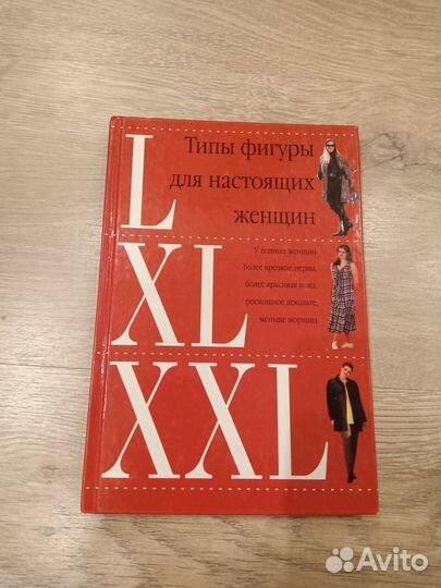 Книги по конструированию одежды. мода