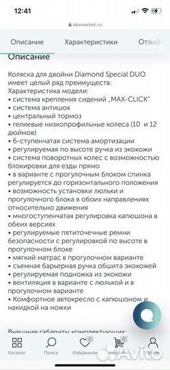 Коляска детская для двойни Junama duo