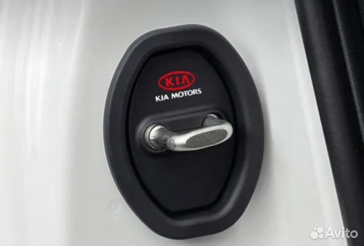 Накладки на дверные замки KIA 4 шт