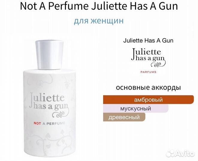 Not A Perfume Juliette Has A Gun 50 ml