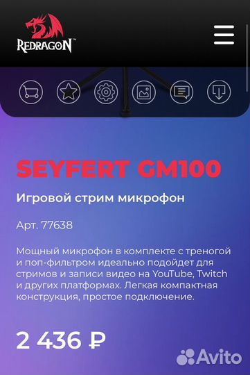 Redragon микрофон Seyfert GM100