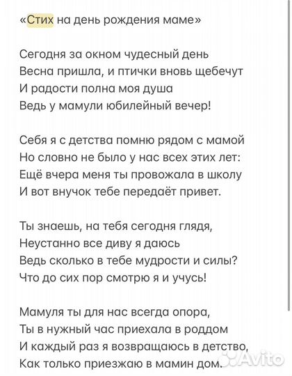 Стихи и песни на заказ