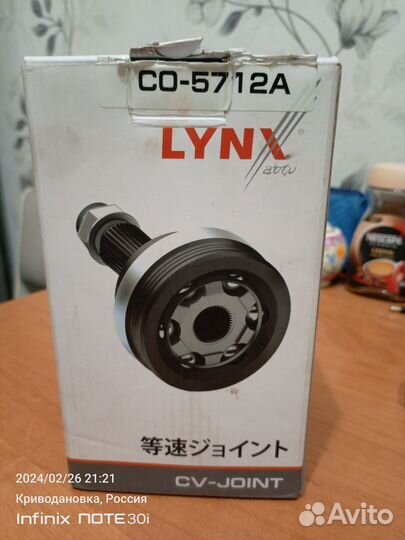 Шрус наружный Nissan cefiro