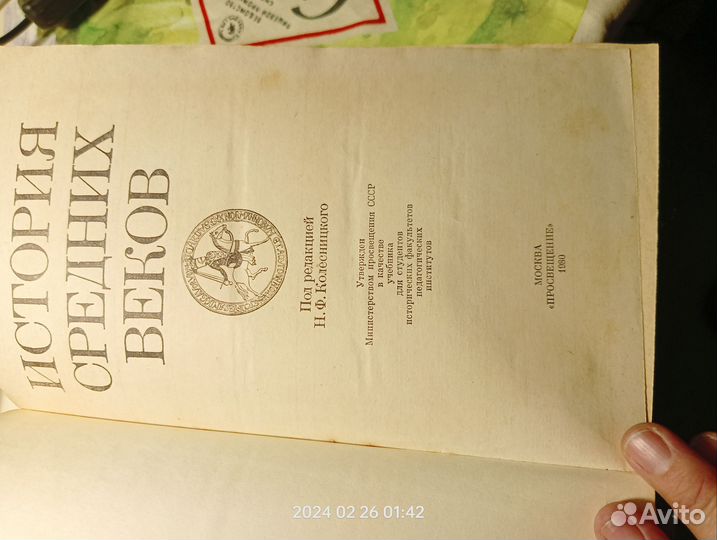 История средних веков