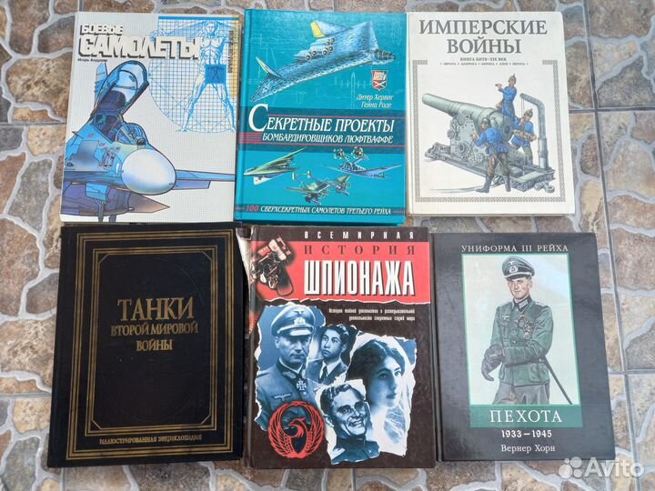 Книги шпионаж,техника,войны,танки,самолёты,рейх