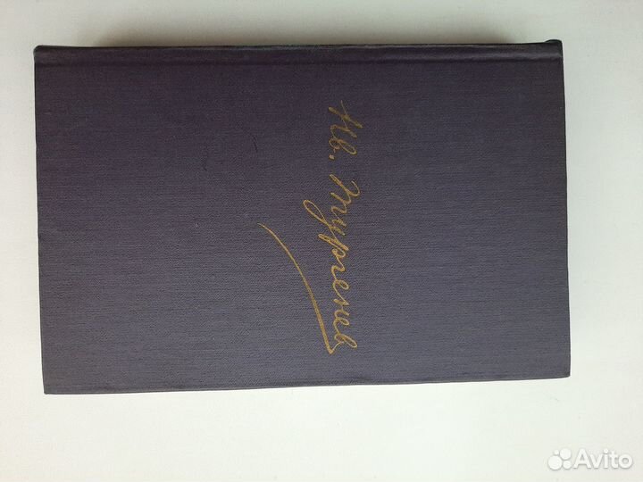 Полное собрание сочинений И.С.Тургенева в 12 томах