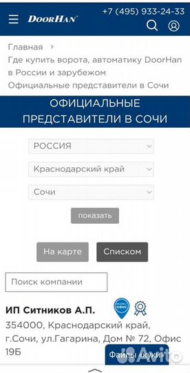 Ремонт ворот рольставен автоматики