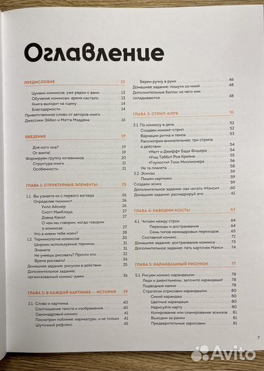 От идеи до печати. 15 пошаговых уроков