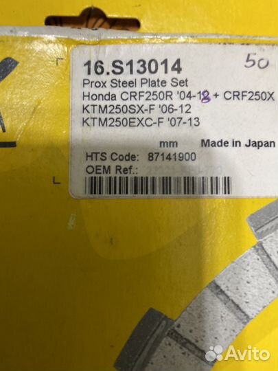 Диски сцепления Prox