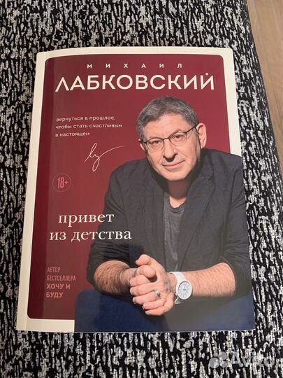 Привет из детства