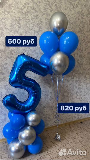 Гелиевые и воздушные шары с доставкой