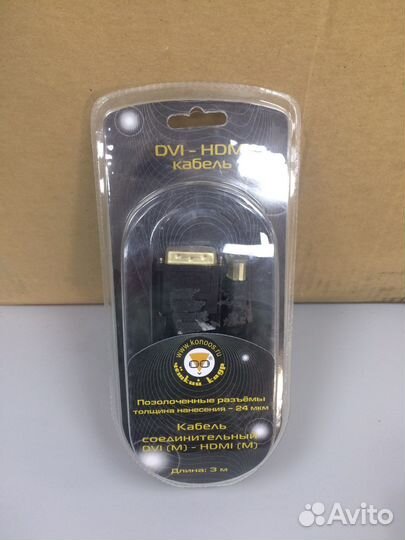 Кабель соединит.hddb15M-hddb15M, DVI(M) - hdmi(M)