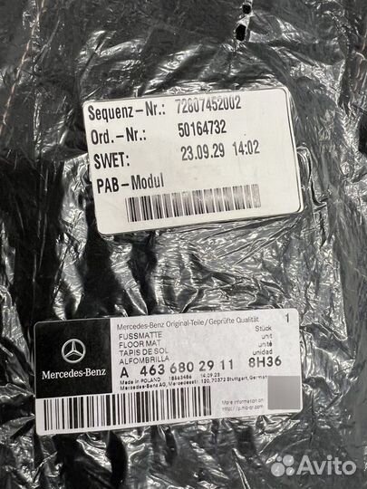 Коврики Mercedes G463 AMG Designo Light Brown