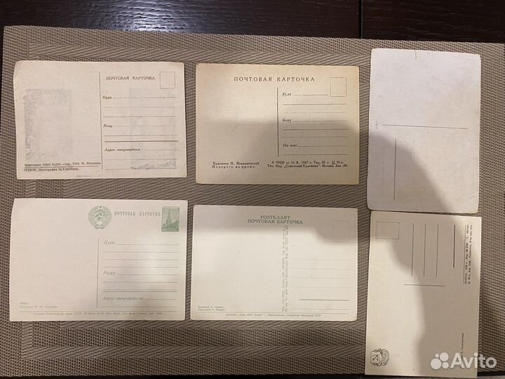 Открытки 1943 -1958 гг
