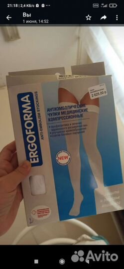 Компрессионные чулки для операции + бандаж