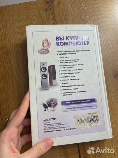Цена за 2 книги про компьютер