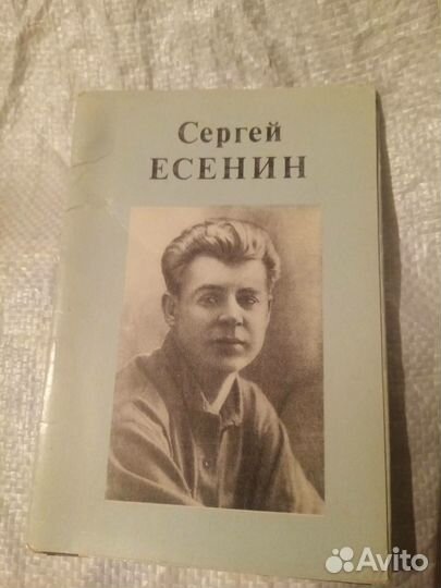 Набор открыток С.Есенина