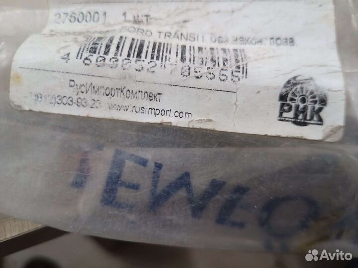 Рулевые тяги правая и левая новые limferder